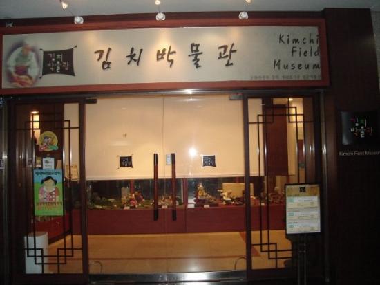 pulmunwon kimchi museum